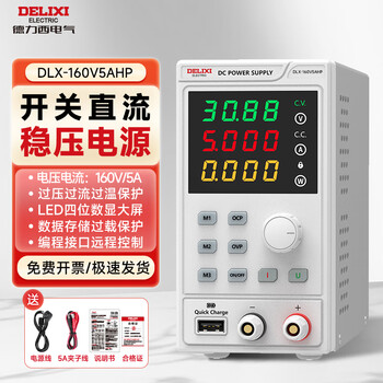 Delixi electric dc stabilized power supply regulator high-precision adjustable dc voltage stabilizer tester program-controlled home appliance repair 160v5ahp constant power
