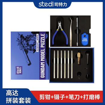 Stelite single-edged scissors gundam assembly tool military model set water mouth pliers model pliers set thin blade god's hand same style ms-104 entry set