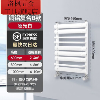 Qinkai copper-aluminum composite small basket bathroom radiator household central heating bathroom storage rack plumbing towel rack copper-aluminum basket b style white - height 600mm