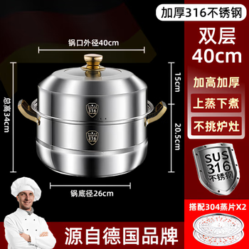316 stainless steel steamer household large capacity steamed buns thickened soup pot 304 food grade induction cooker gas stove pass 316 thickened stainless steel two layers 40cm