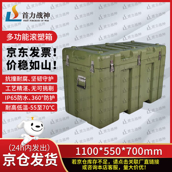 Shouli ares rotational molding box 1100*550*700mm xtc side wheeled storage box transportation airdrop box 25 new type