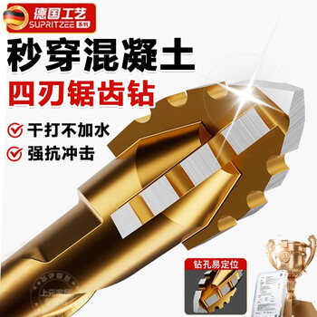 Sailoto quality upgraded four-edged serrated eccentric drill bit for tile drilling concrete, 8mm five-pack