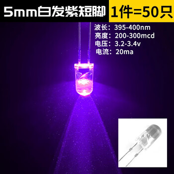 3mm 5mm light emitting diode f3f5 led lamp beads white hair / red green blue yellow purple pink / color (50 pieces) 5mm white hair purple short legs (50 pieces)