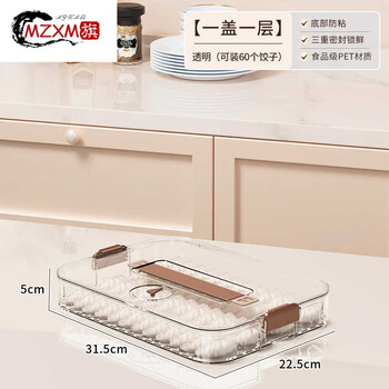 Mzxm quality dumpling storage box imported from germany, special storage box for home freezing, fresh-keeping food-grade dumplings and quick-frozen wontons, upgraded material pet thickening, one cover and one layer available