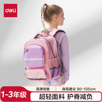 Deli (deli) elementary school schoolbags for boys and girls, sports style simple large capacity burden-reducing backpack bb160 pink-medium size