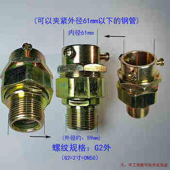 Explosion-proof flexible connecting pipe three screw joints three-column clamp set non-standard clamp can quickly connect galvanized pipe 1 head clamp dn50 steel pipe - 1 head g2 outer wire