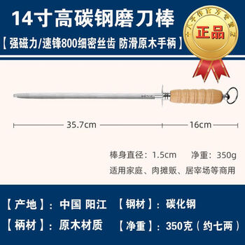 Shibazi knife sharpening stick, commercial chef's special kitchen knife, open edge sharpening tool, strong magnetic knife sharpener, 800 silk sharpening stick, 14 inches