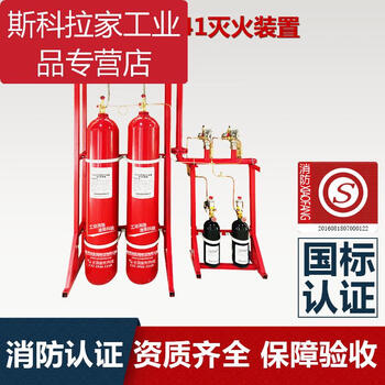 Ig541 gas fire extinguishing agent device pipe network generator room cultural relics library gas fire extinguisher qmh90