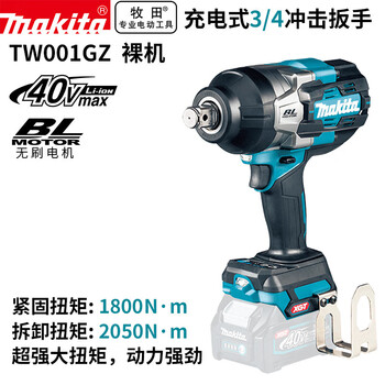 Makita (makita) rechargeable socket air gun electric wrench bare metal without battery tw001gz