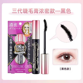 Kissme japanese kissme waterproof mascara dream tear eye curl anti-halo slim 6g third generation mascara thick style one black