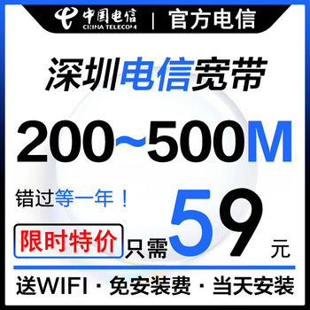 China telecom shenzhen telecom broadband fiber optic installation package monthly door-to-door application for new broadband commercial enterprise 1000m broadband installation package including optical modem)
