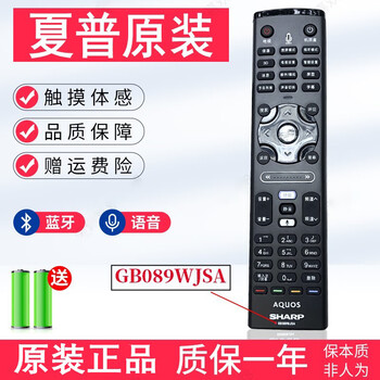 Sharp tv remote control original rc-b200/rrmcgb122wjsa2/gb255/gb257wj/184 original gb089-(the appearance is the same)