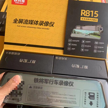 Iron general full screen streaming driving recorder front and rear dual recording reversing image parking monitoring hd night r815 comes standard with dual front and rear recording