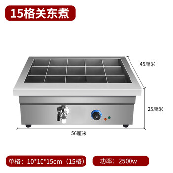 Hotkitch oden cooking machine commercial electric stainless steel oden cooking machine chain convenience store boiled skewered fish eggs spicy hot equipment skewers fragrant braised braised meat insulation heating 15 grid oden cooking