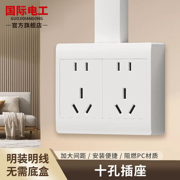 International electrician exposed socket with switch 25-hole three-open fifteen-hole socket five-position high-power 20-hole 25-hole 15-hole power strip porous panel open wire box ten-hole socket upgraded and thickened