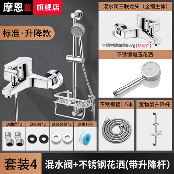 Moen rack all-copper shower faucet bathroom mixing valve hot and cold triple faucet switch bathtub bath shower set standard 304 booster lift set 7 pieces