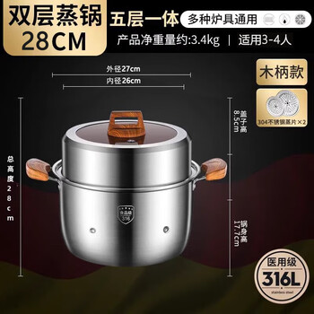Gang xingfa extra thick 316 stainless steel steamer thickened double three-layer household soup pot hot pot one-piece anti-scalding pot food grade anti-scalding handle 316 five-layer steel one-piece 2 layers 28cm
