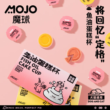 Magic ball cat birthday canned cake universal snacks for cats and dogs beauty canned milk cake fish oil strawberry 90g*2