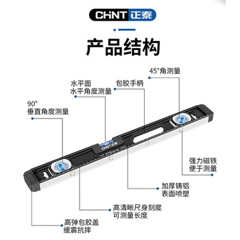 Level ruler imported from germany, strong magnetic cast aluminum, household high-precision cast aluminum measuring tool, thickened and not easy to become resistant, industrial grade - solid cast aluminum 300mm strong magnetic