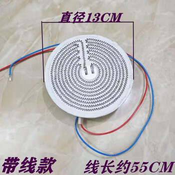 Suitable for explosion-proof carbon crystal heating plate suitable for midea camel pioneer small sun heater heating plate far red heating carbon crystal belt line
