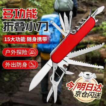 Cast solid multifunctional folding knife 15-in-1 portable knife outdoor home survival survival fishing fruit knife