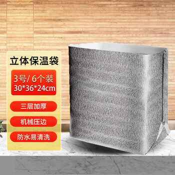 North to north direction cold chain transport no. 3 three-dimensional thermal insulation bag 6 pack thickened aluminum foil three-dimensional large-capacity fresh-keeping bag