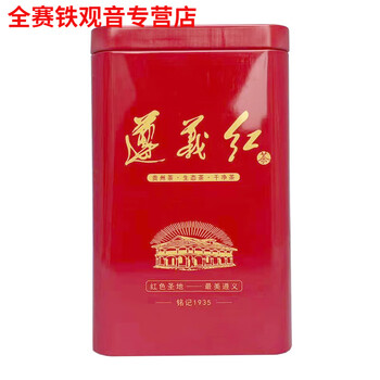 Gannan guizhou zunyi black tea canned rations authentic meitan specialty special grade new tea for self-drinking high mountain black tea 1 can (125g)