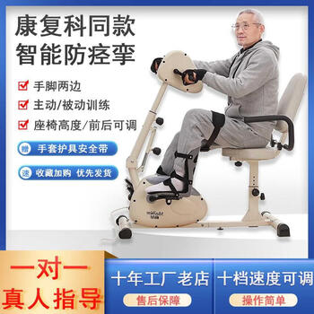 Wing-moving limb linkage rehabilitation training bicycle exercise rehabilitation machine bicycle cerebral infarction hemiplegia equipment upper and lower limbs active and passive white chair height adjustable + gloves protective gear safety belt