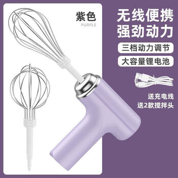 Ailuki japanese electric egg beater household small cake cream handheld beater stir stick baking special egg beater purple wireless three-speed smart double-head version