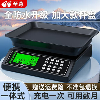 Supreme fully waterproof electronic scale kitchen scale high-precision food and fruit weight loss scale household all-in-one portable gram scale rechargeable model, concave plate, diamond black 20 kg accuracy 1 gram