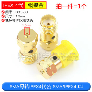 Ipx test fifth generation first generation head sma to ipex three or four coaxial stainless steel adapter rf dc-6g sma female to ipex 4th generation male sma/ipex4-kj