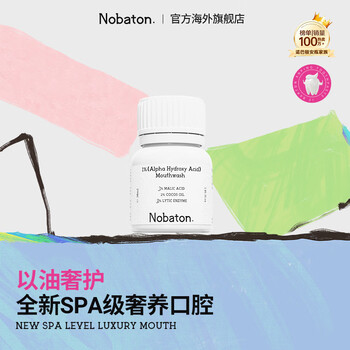 Norbottom farm norbotton farm 1% fruit acid whitening essential oil mouthwash fresh breath recommended by dentists