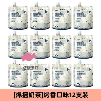 Fruit meet tea (fruit meet tea) official milk tea assam jasmine four seasons spring milk tea bag hand-made diy milk tea drink roasted milk tea 53g*12 pieces