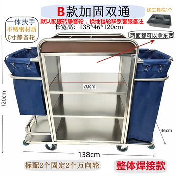 Wen yijia customized linen cart stainless steel single-sided and double-sided hotel room service cart cleaning cart work cart room entrance cart cart b type double-pass fully assembled welding type - (all styles