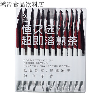 Hengjiuyuan instant black tea pu'er oolong tieguanyin concentrated cold extract cold brew tea bag pu'er ripe tea*2 boxes