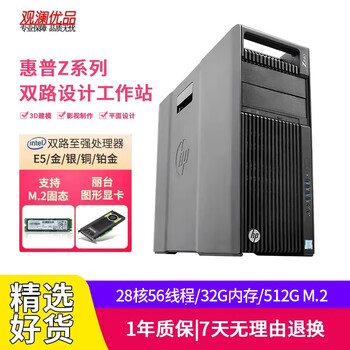 Hp (hp) z6 g4/z8 g4 second-hand graphics workstation deep learning finite element analysis fluid computing ai artificial intelligence cloud computing three-dimensional modeling z640 set of five | 28 core/32g memory/512g m.2 90% new
