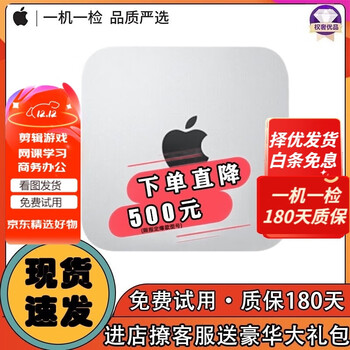 Apple mac mini host, second-hand apple computer, desktop, small host, office design, home mini computer