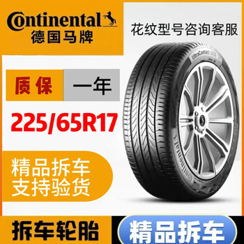Michelin 225/65r17 silent tire adaptation for harvard h6/honda crv/envision and other car service agencies 225/65r17 continental
