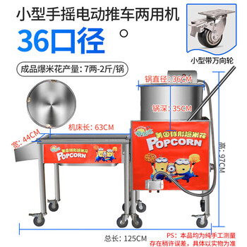 Shixishuo small american spherical popcorn machine gas commercial stall fully automatic electric hand-cranked popcorn machine factory direct sales large small electric hand-cranked (requires gas tank and 12v battery)