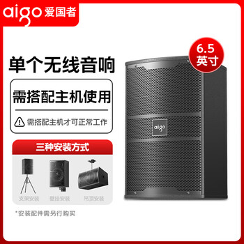 Patriot 6.5-inch wooden speaker wireless wall-mounted conference room bluetooth professional speaker dance room conference audio home indoor set gym classroom stage