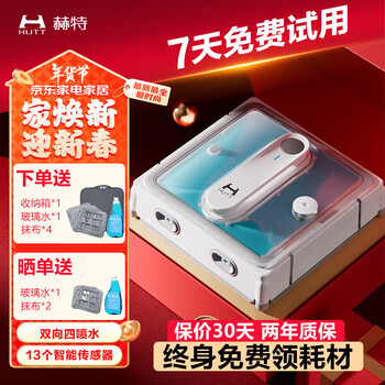 Hutt window cleaning robot w9 fully automatic window cleaning intelligent variable frequency water spray dry and wet dual-use window cleaning robot electric glass cleaning artifact top flagship w9 window cleaning robot free nano rag glass water