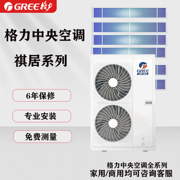 Gree central air conditioning qiju series multi-split one to three one to four one to five one to six one to eight one to multi-family full dc variable frequency star3 commercial villa office 7 hp first class energy efficiency gmv-h180wl one to seven