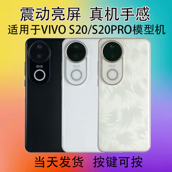 Qifei mobile phone model is suitable for vivo s20/s20pro and other heavy-duty bright-screen mobile phone model toys. black screen (long-term shutdown state). android blind box. random delivery from old stock.