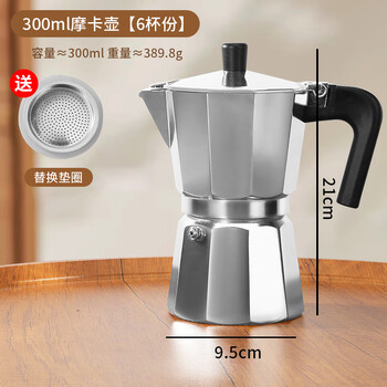 Pot-boiled coffee maker household small espresso machine extraction pot hand-brewed coffee set + filter 6 cups free filter