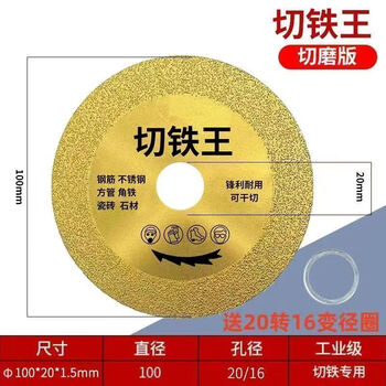 Cutting iron king cutting blade cast iron stainless steel metal saw blade color steel tile steel bar saw blade diamond two-phase cutting machine round cutting iron king 2 pieces