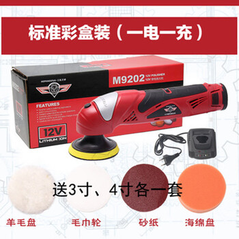 God of craftsman tch12v lithium battery polishing and waxing machine electric rechargeable car wireless car home polishing mini small one power and one charge free 10 paper boxes mini small