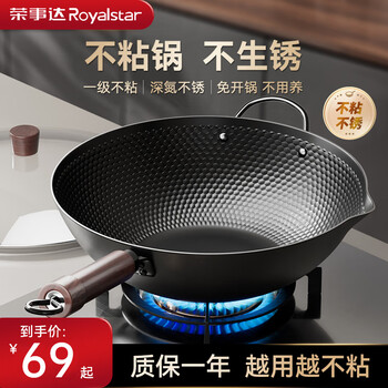 Royalstar wok iron pan uncoated wok fine iron pole iron flat bottom non-stick pan gas induction cooker universal has been opened pole iron wok has been opened with lid 30cm