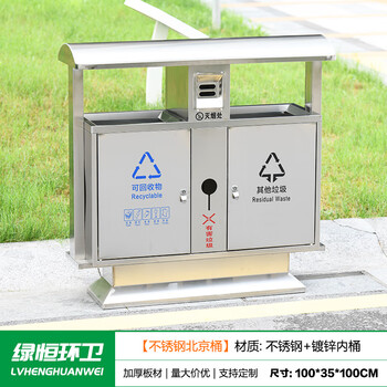 Stainless steel large outdoor trash can outdoor scenic area community classification large trash can sanitation metal peel box stainless steel beijing bucket original color