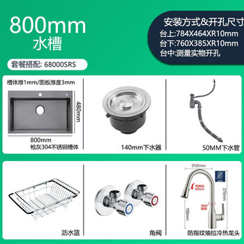 Moen 75513 sink single-slot nano anti-oil stain gun ash taichung under-counter sink 75613db 75813eb 80*48cm nano-slot + 68000srs anti-fingerprint extraction