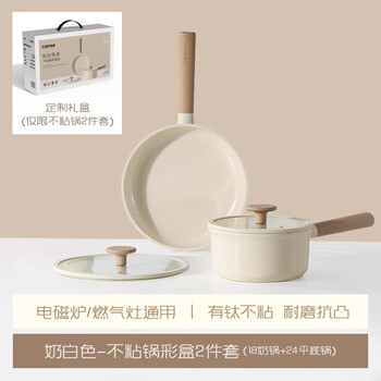 Carrot ceramic non-stick pan complete household pot set flat-bottomed wok frying pan induction cooker gas stove special 2-piece set